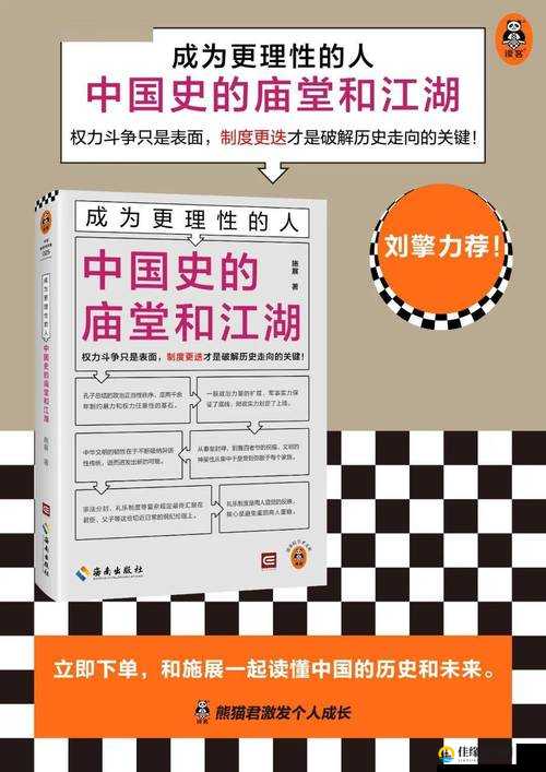 权臣hlH季舒的历史影响与权谋策略解析：揭秘古代朝堂中的权力斗争